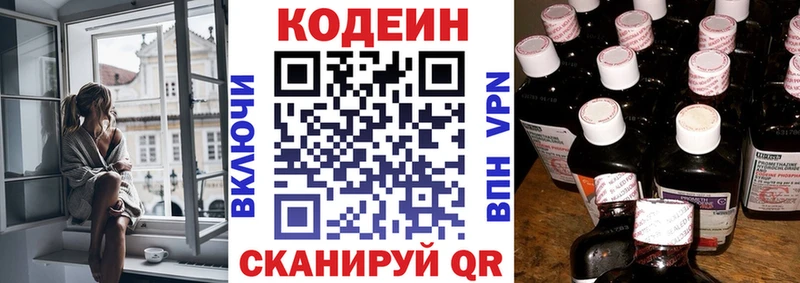 мега ссылки  Азов  Кодеин напиток Lean (лин) 