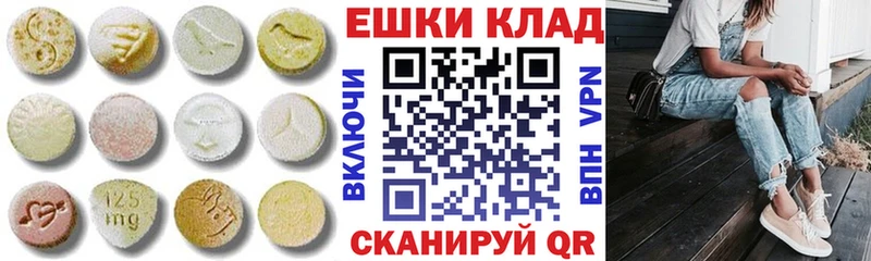 ЭКСТАЗИ VHQ  наркота  Азов 